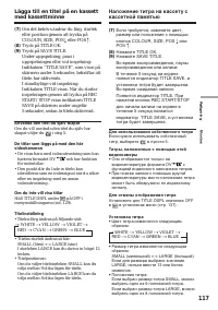 Страница 117
