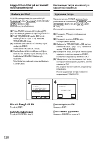 Страница 118