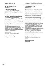 Страница 120