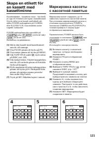 Страница 121