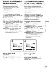 Страница 123