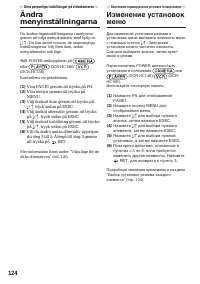 Страница 124