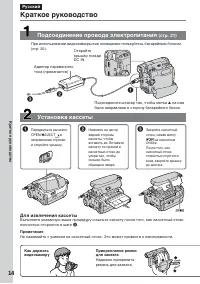 Страница 14