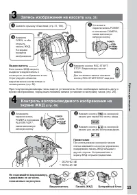 Страница 15