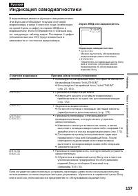 Страница 157