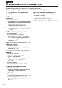 Страница 158