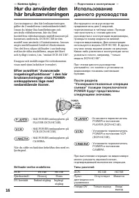 Страница 16