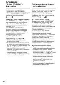Страница 164
