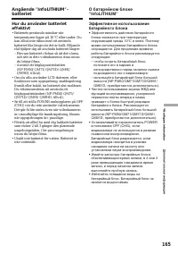 Страница 165