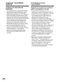 Страница 166