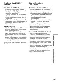 Страница 167