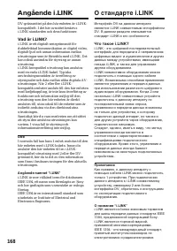 Страница 168