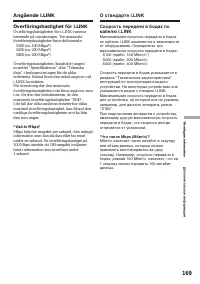 Страница 169