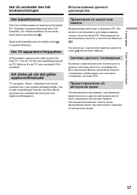 Страница 17