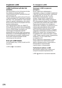 Страница 170