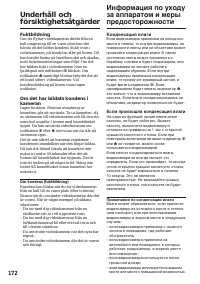 Страница 172