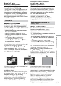 Страница 173