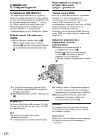 Страница 174