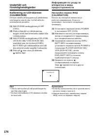 Страница 176