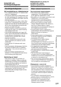 Страница 177