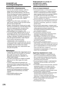 Страница 178