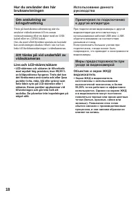 Страница 18