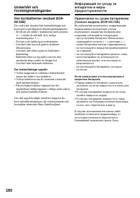 Страница 180