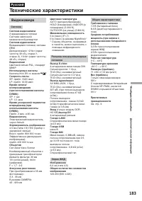 Страница 183