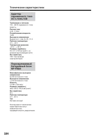 Страница 184