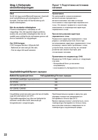 Страница 22