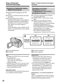 Страница 24