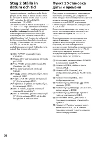 Страница 26
