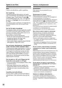 Страница 32