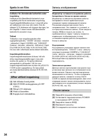 Страница 34