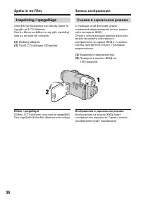 Страница 36