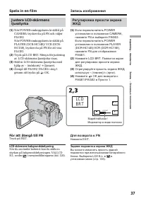 Страница 37