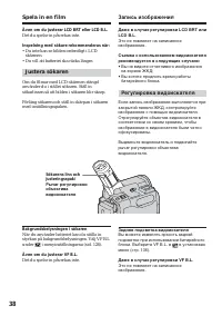 Страница 38