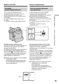 Страница 39