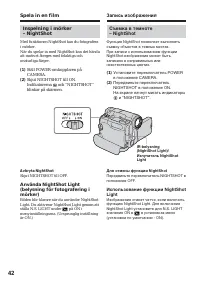Страница 42