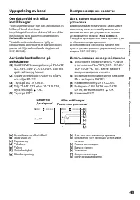 Страница 49