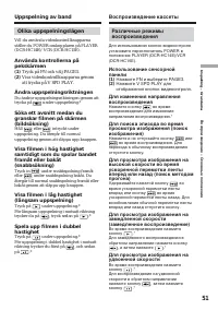 Страница 51