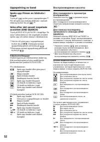 Страница 52