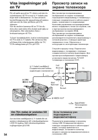Страница 54