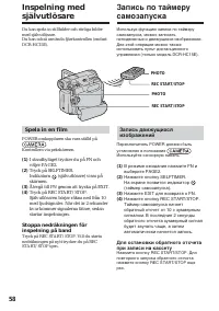 Страница 58