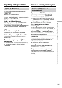 Страница 59