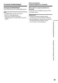 Страница 63