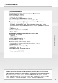 Страница 7