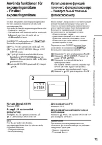 Страница 71