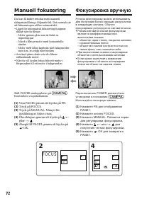 Страница 72