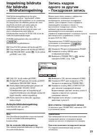 Страница 77